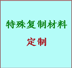  黔西南书画复制特殊材料定制 黔西南宣纸打印公司 黔西南绢布书画复制打印
