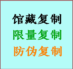  黔西南书画防伪复制 黔西南书法字画高仿复制 黔西南书画宣纸打印公司